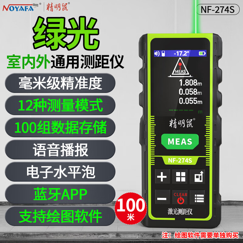 Smart Mouse green light distance meter outdoor 100-meter laser handheld infrared measuring ruler electronic ruler room measuring instrument outdoor