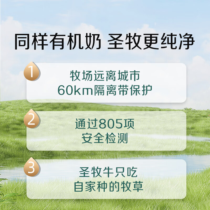 Shengmu organic pure milk focuses on organic children and students organic pure milk nutritious food supplement healthy nutritious meal 200ml*10 boxes