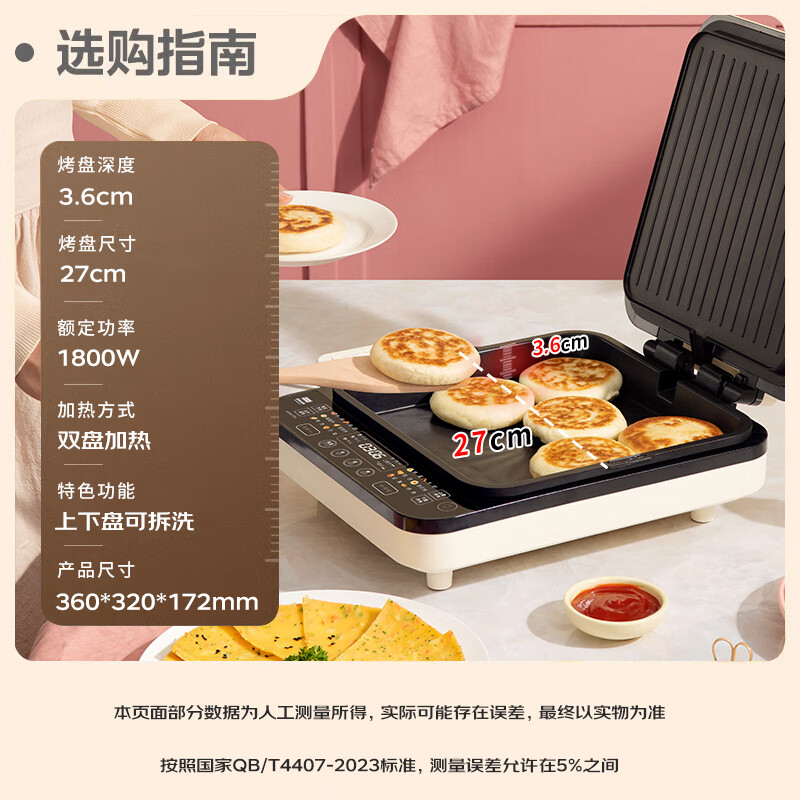 Liven 0 fluoro titanium porcelain super wear-resistant electric pancake pan with detachable 36mm upper and lower plates for household use 1800W double-sided heating electric pancake stall sandwich breakfast machine pancake pan LR-D3529