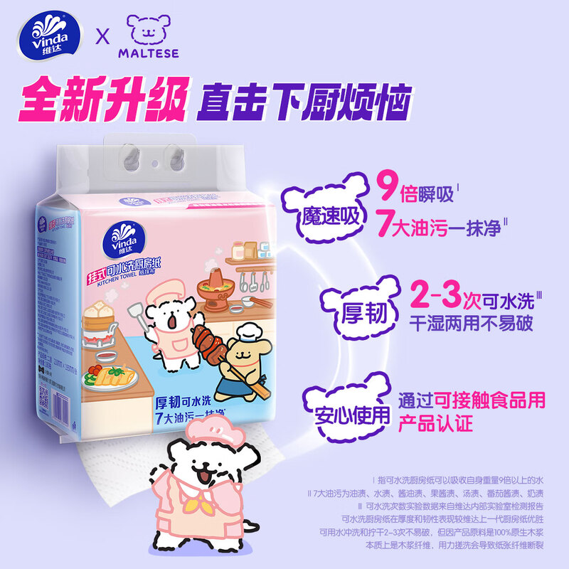 Vinda kitchen paper 180 sheets*6 packs, food-contact grade, hanging paper towels, line puppy joint model