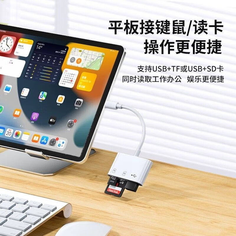High-speed card reader SD card suitable for Apple Sony Canon Nikon camera iPhone port transmission line mobile phone TF memory OTG converter type adapter CCD connection direct transmission TYPE interface SD card + TF card + U disk three ports