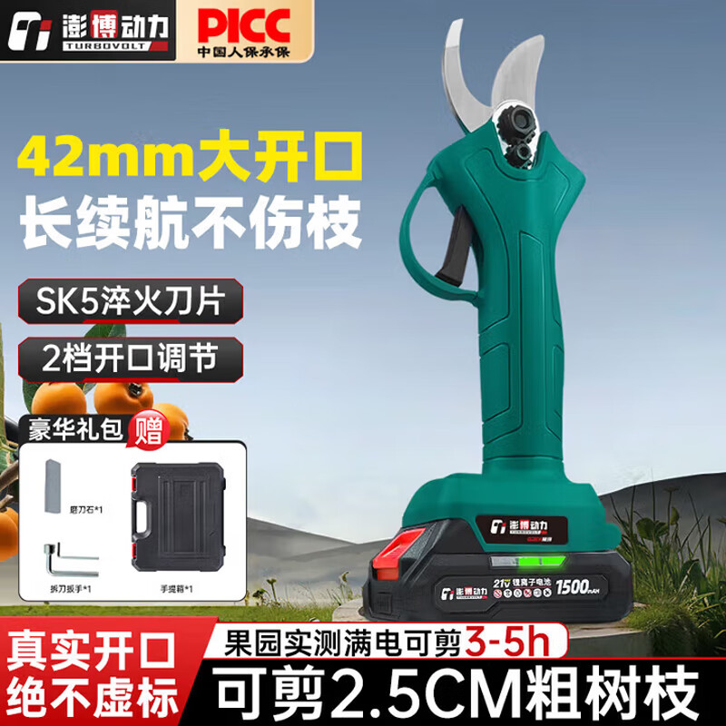 TURBOVOLT Brushless Electric Scissors Rechargeable Pruning Branch Fruit Tree Gardening Scissors Pruning Shears SL25S