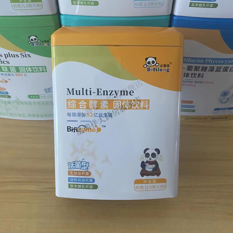 Helps absorption, Bihuilong comprehensive enzyme, pineapple, Bifidobacterium, Aiminkang glucan, calcium zinc, DHA benefit, lemon vitamin C