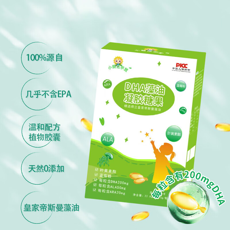 Sunflower DHA algae oil gel candy, infants and children 0-3 years old, students and teenagers, non-brain supplements to enhance memory, pregnant women, multiple good nutrients, 3 boxes of reinforcements