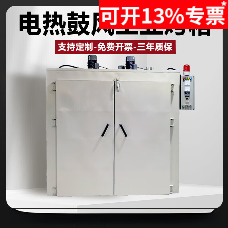 High temperature electric blast industrial oven constant temperature industrial drying oven large hot air circulation oven small dryer inner size 0.6 meters wide * 0.6 meters deep * 0.8 meters high