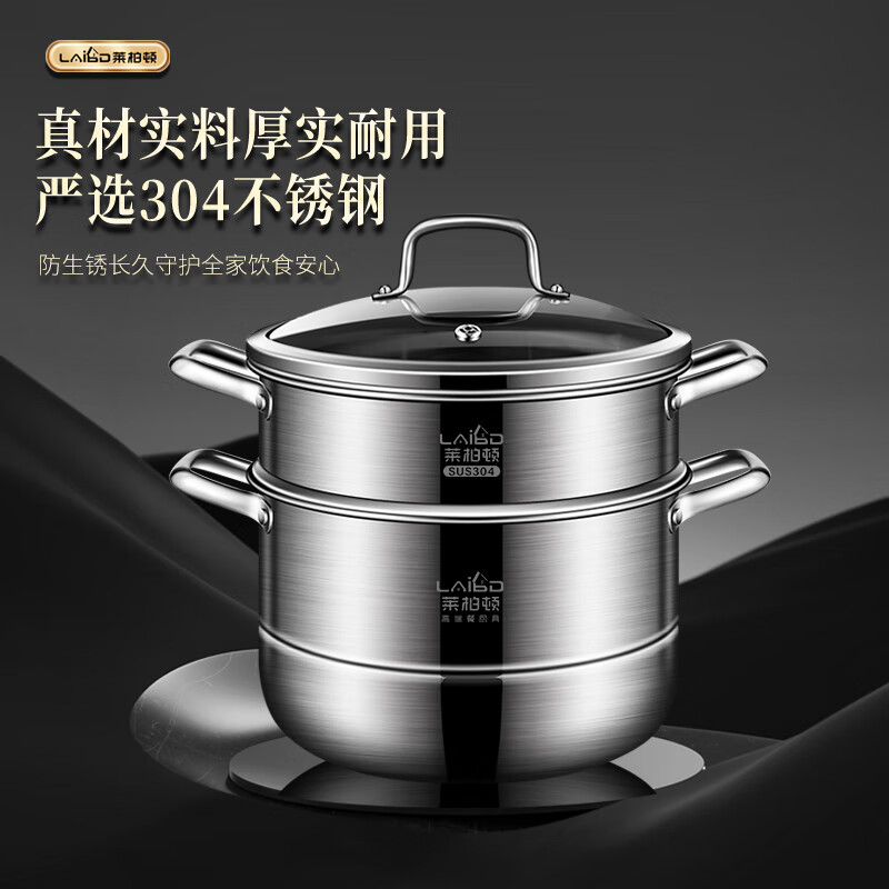 Labton 304 stainless steel steamer double-layer thickened steaming and cooking integrated soup pot with steamer steamer fish gas stove induction cooker universal 28cm three-layer steamer enlarged and thickened inner diameter 28cm