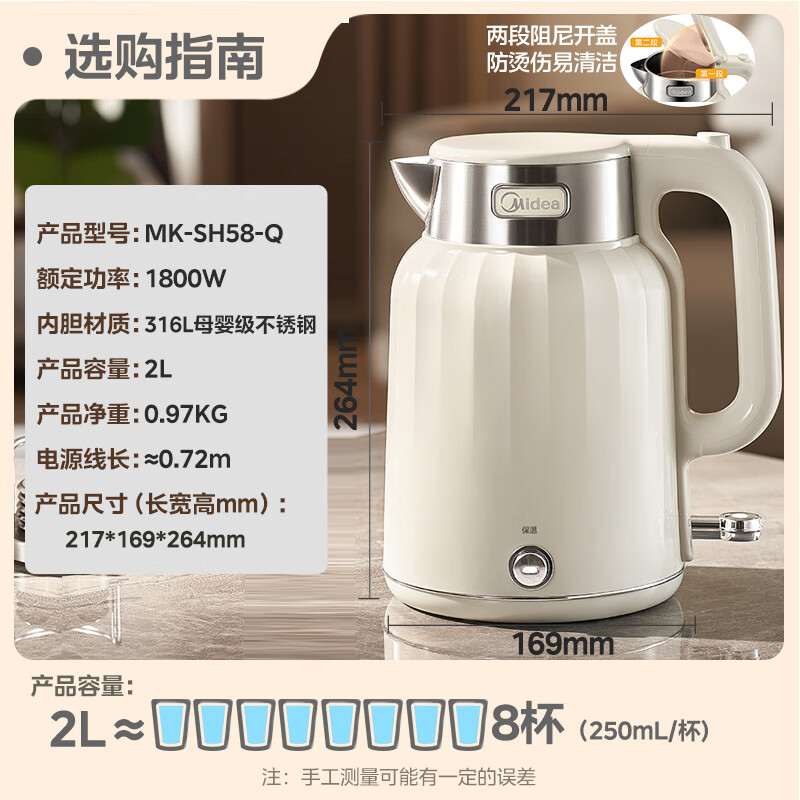 Midea electric kettle, constant temperature kettle, automatic power off and heat preservation integrated 2L large capacity maternal and infant grade 316L stainless steel seamless integrated inner tank SH58-Q