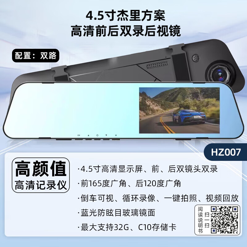 Rearview mirror driving recorder, ultra-clear USB cigarette lighter for power supply, 2025 new universal large screen mounted in car, high-definition front and rear dual recording, top-end ultra-clear 5.5-inch touchable recorder HZ058