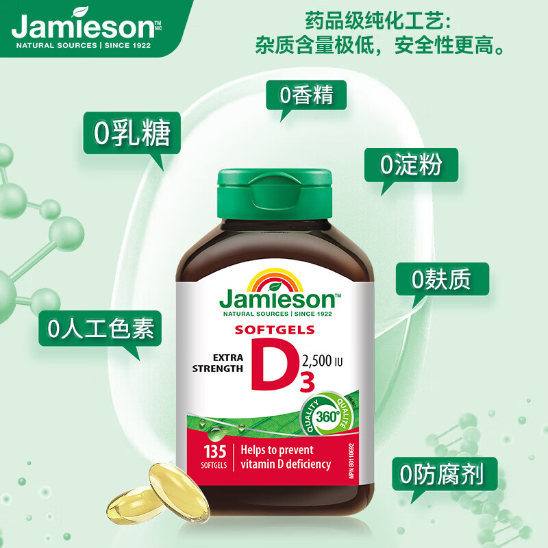 Jamieson Vitamin D3 2500IU Soft Capsules 135 Sunshine Bottles for adults, middle-aged and elderly people to strengthen bones and promote calcium absorption