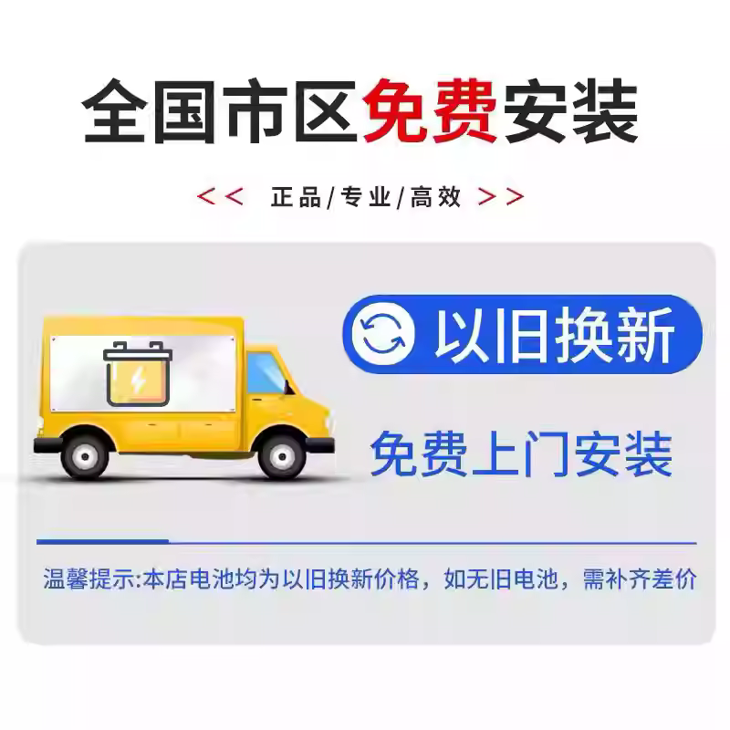 Hongqi car battery 12V battery AGM80 start-stop battery suitable for H9/H9+/HS5/H5/H6/HS6 AGM80 suitable for HS5/H6/H9 New supporting battery Old for new Free door-to-door installation nationwide