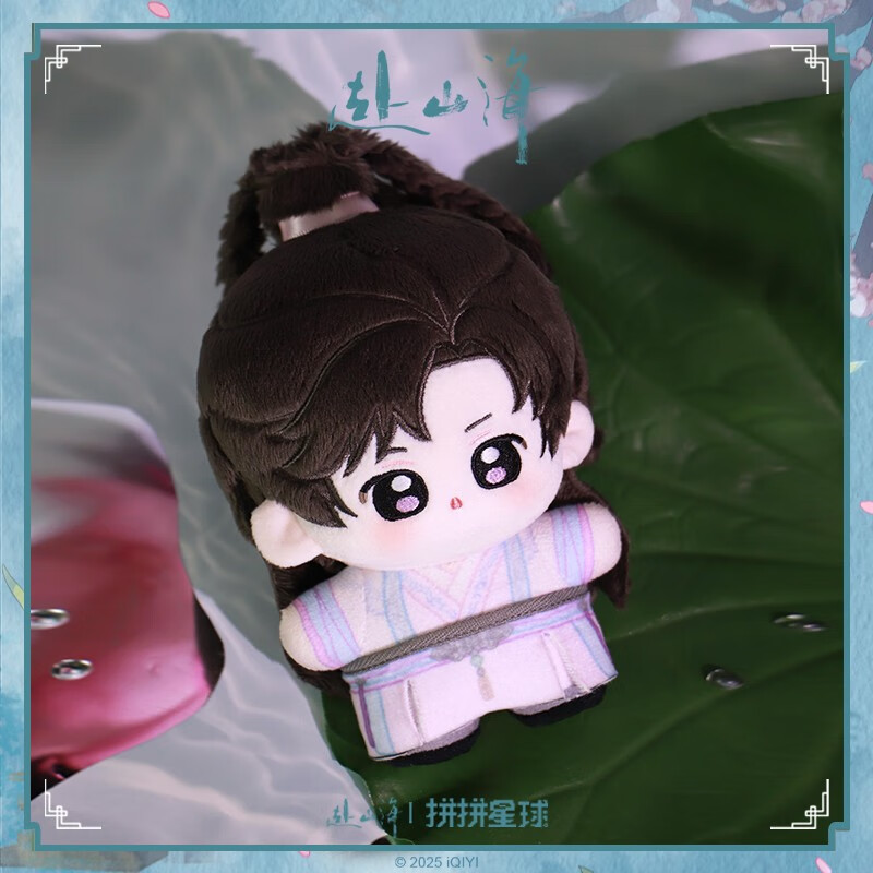 Go to the Mountains and Seas Official Peripheral Character Derived Cotton Dolls Xiao Qiushui-Ziyi