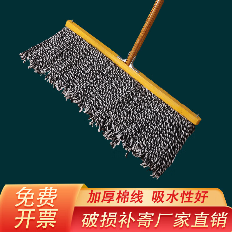 Wood pole industrial mop, old-fashioned round head mop, absorbent cotton thread, wet and dry public toilet cleaning factory supermarket, white line enlarged round head mop