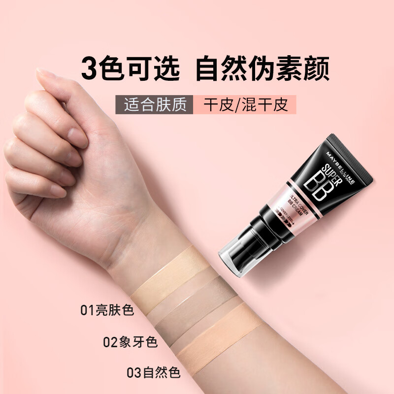 Maybelline Big Cover BB Cream Concealer Brightens Skin Nude Makeup Cream Foundation 30ml Ivory New Year Gift