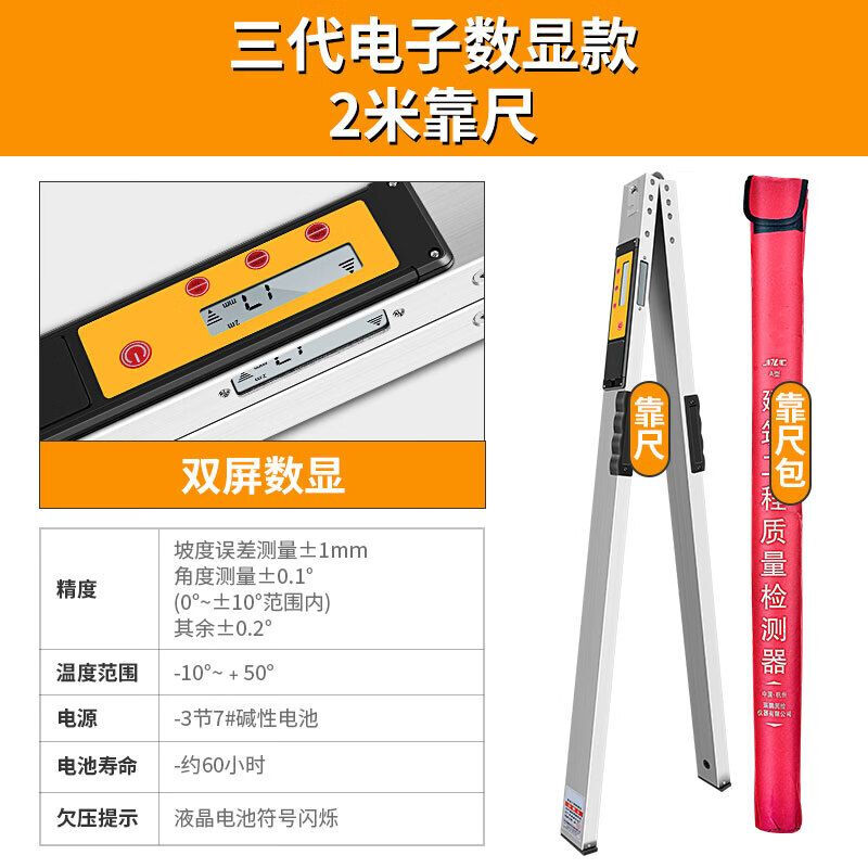 Yonghuan ruler 2-meter folding aluminum alloy electronic Southern ruler 2-meter folding aluminum inspection tool electronic number third generation electronic digital display (non-Southern) 2-meter ruler + 12 tool kits