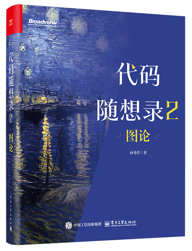 Code Random Record 2 Graph Theory