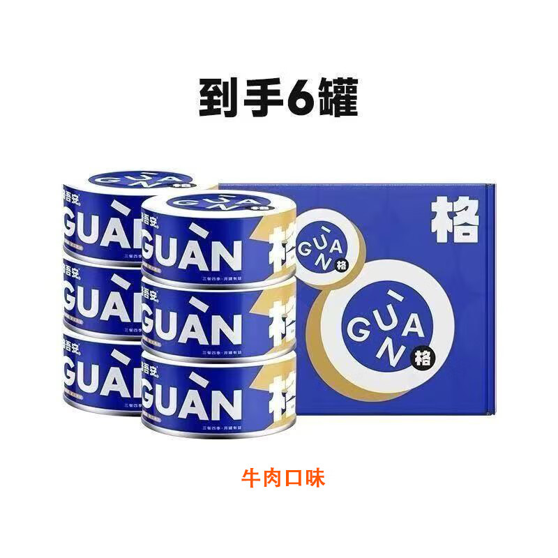 Gewuan cat staple food can 85g*6 cans full price fresh meat cat canned mousse beef flavor cat food on clearance