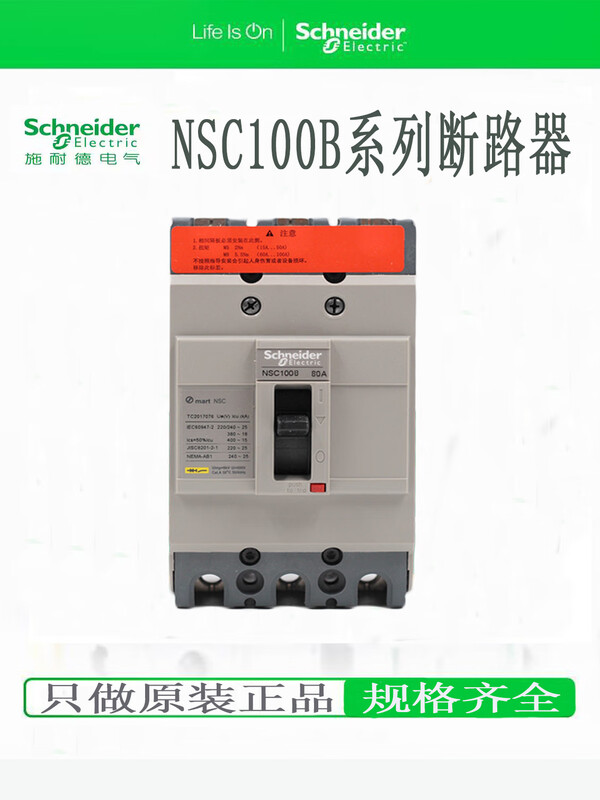 Schneider molded case circuit breaker NSC100B 3100N 3P4P 20A 25A30A40A50A60A75A8 NSC100B3040N 3P40A