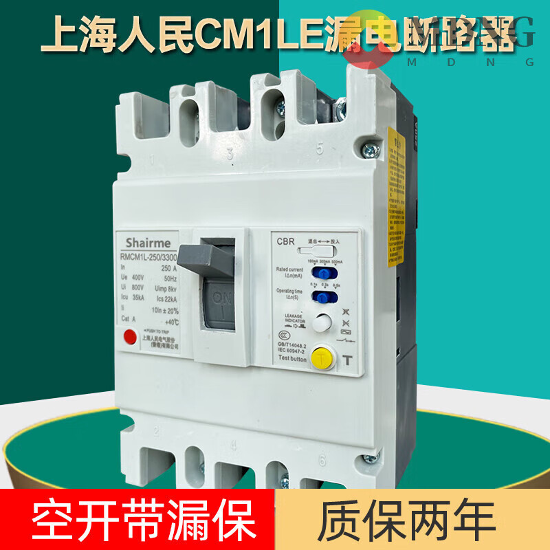 MDNGCM1L leakage circuit breaker three-phase four-wire plastic case leakage protection switch 125A 250A 630A 4p 125A