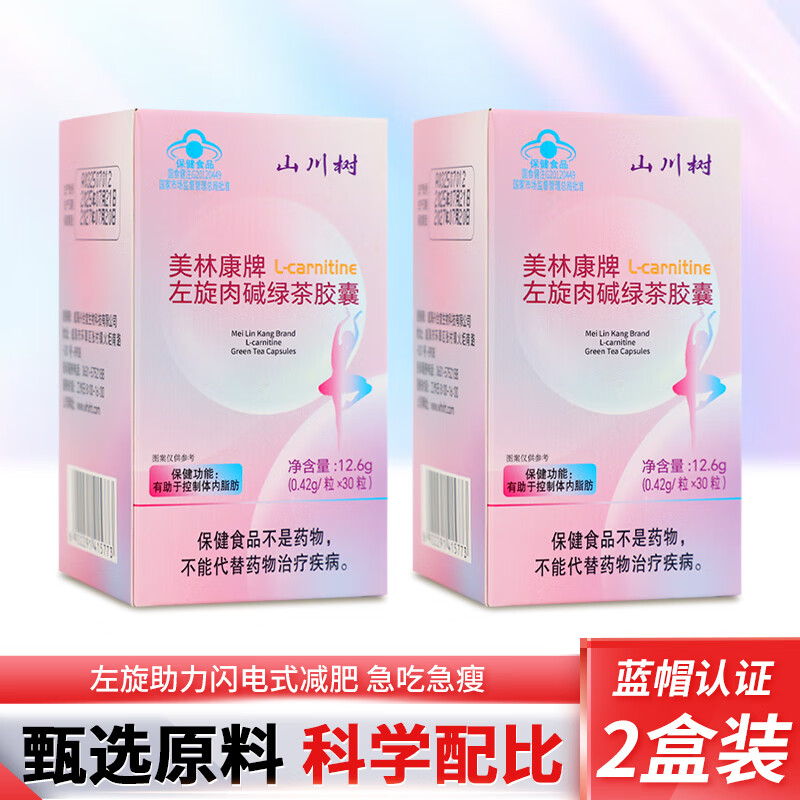 Shanchuanshu L-Carnitine Green Tea Capsules Shanchuanshu L-Carnitine Genuine Blue Hat Certified Weight Loss Fat Burning Slimming 2 Boxes Getting Better (30 Capsules*1 Box)