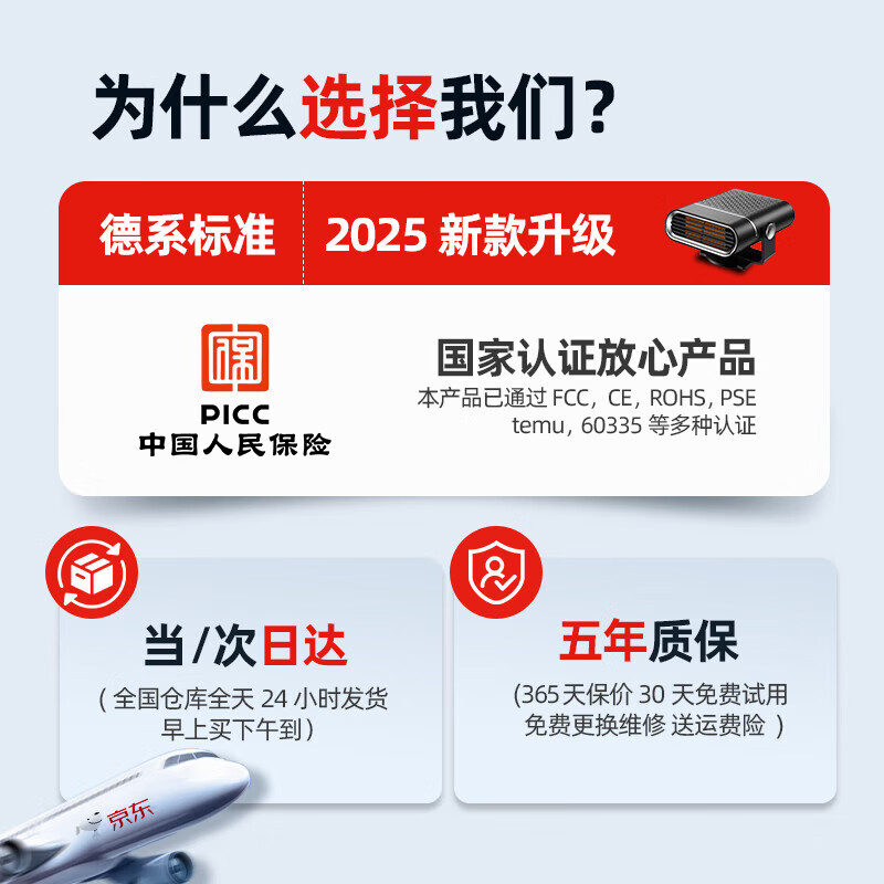 Enbaisheng car heater 12V fast heating car SUV heater in-car heater defrost defogging electric heater high power