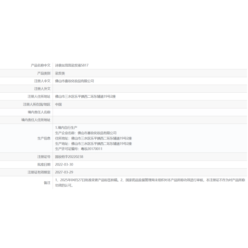 Spes plant hair dye bubble dye does not hurt the scalp and is easy to operate linen golden brown 90ml on clearance