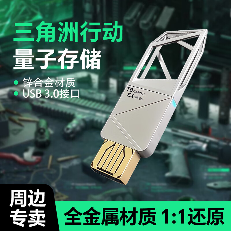 MAILE KID Delta Action Peripheral Big Red Game U Disk Metal Props Quantum Storage Boy Birthday Gift Toy