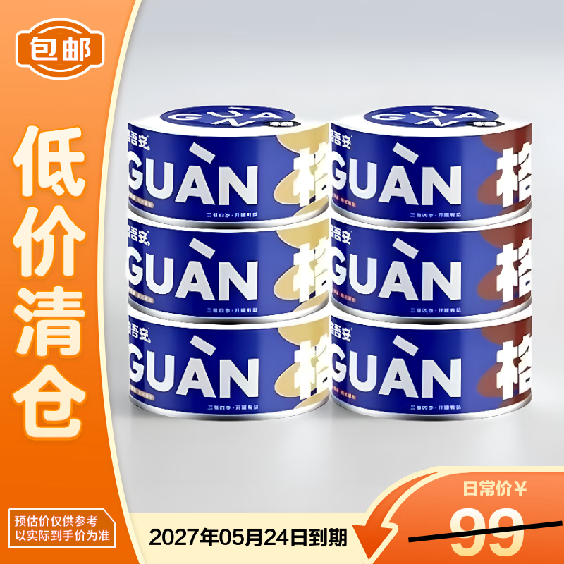 Gewuan cat staple food can 85g*6 cans full price fresh meat cat canned mousse beef flavor cat food on clearance