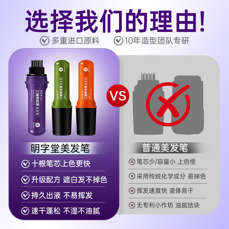 Mingzitang hair stick plant-based cover white hair artifact hair dye pen cover does not stick to the scalp does not fade waterproof and sweat-proof black brown