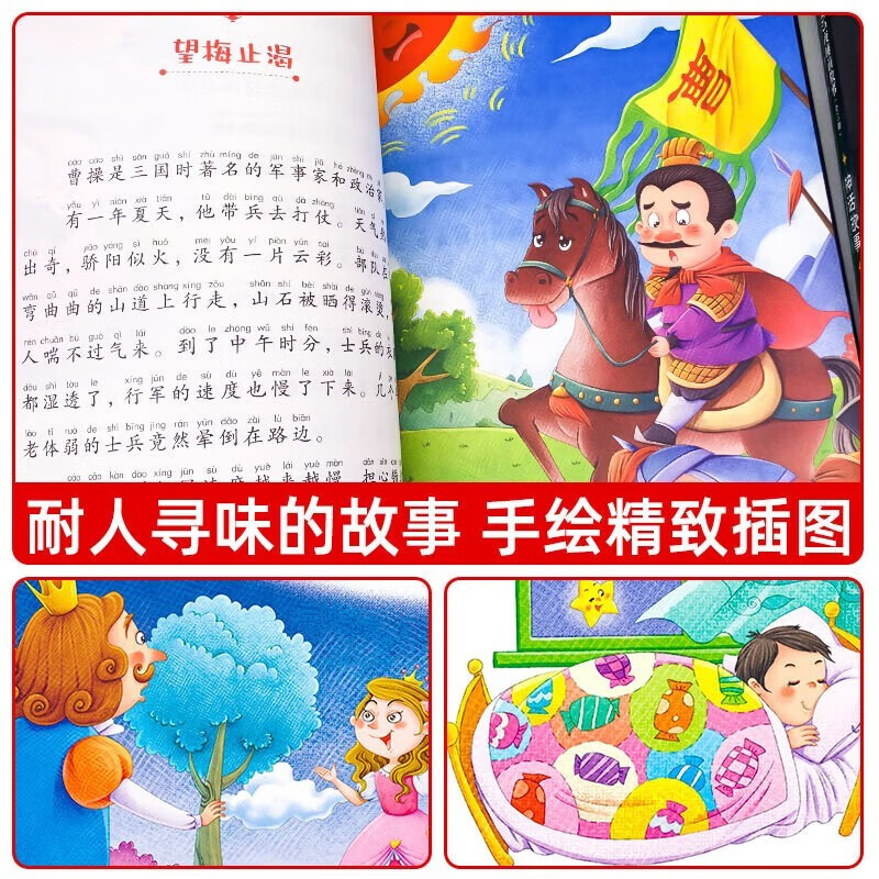 5 volumes in total, 365 nights of bedtime stories, color pictures, phonetic story books, picture books, children's bedtime parent-child reading, early education enlightenment, educational kindergarten readings