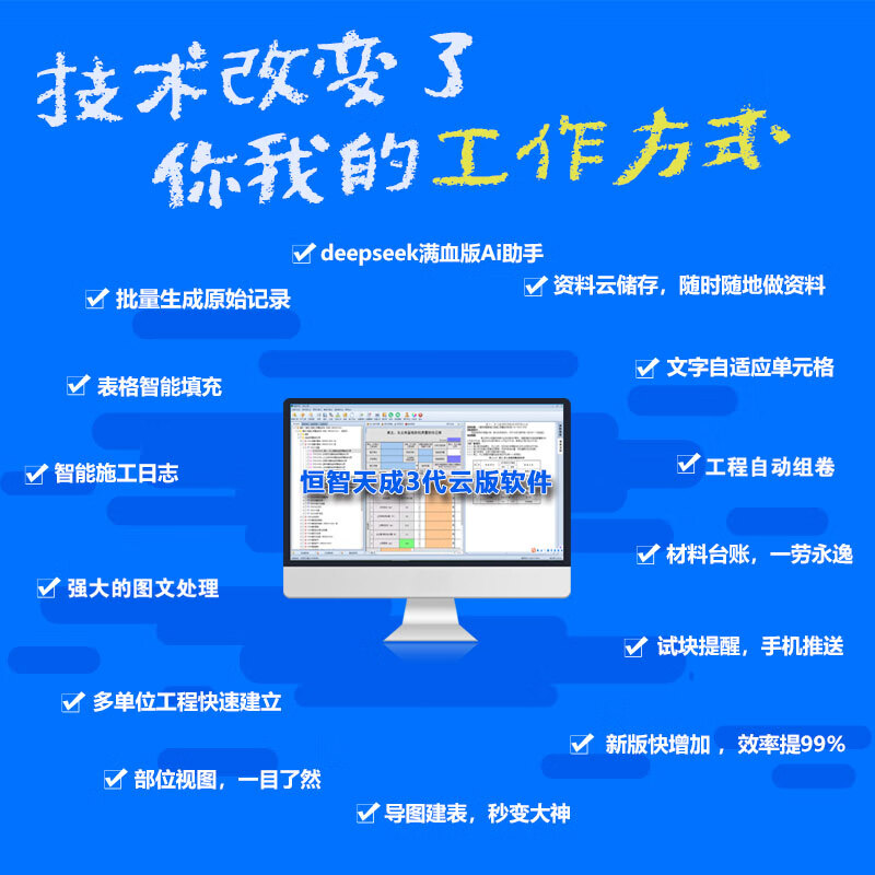 Hengzhi Tiancheng Xinjiang third generation cloud version project construction management data software 2025 version data clerk software includes construction and municipal installation safety garden professional dongle Xinjiang cloud account version