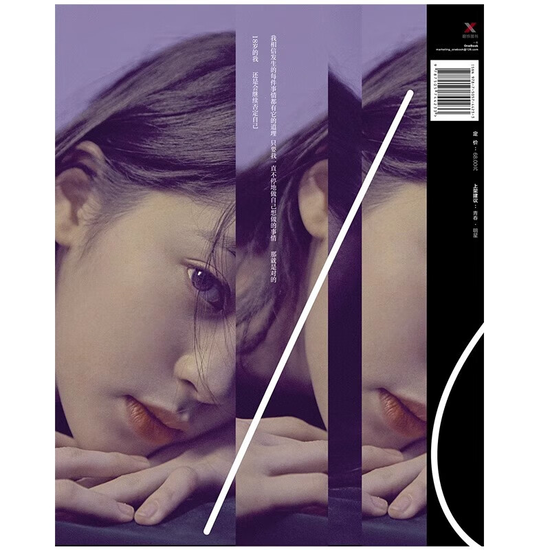 18 Ouyang Nana’s new book Photo book of beautiful cello girl Ouyang Nana Best-selling celebrity biography book Nabi Cute female star support Ouyang Nana’s new book 18