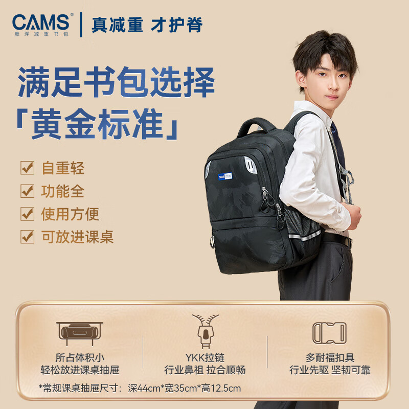 CAMS Suspension Weight Loss School Bag 1-3-4-6 Grade Male and Female Large Capacity Primary and Secondary School Students Light Spine Protection S02915