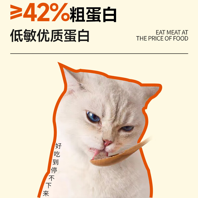 Meow Zhengzheng full price staple food wet food raw bone and meat meal package kitten adult cat meal pet nutrition soup package love 75g*15 package