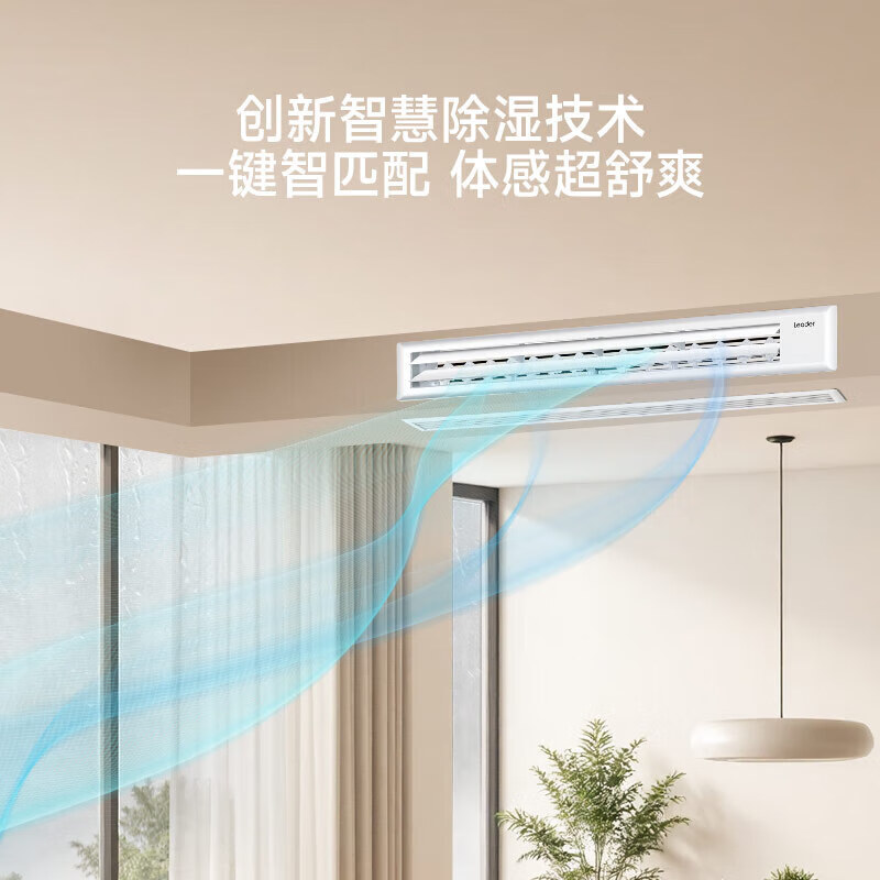 Leader central air conditioner Haier Smart Home duct machine produced by Haier Smart Home, one-to-one living room household 3 hp super power-saving Pro first-class energy efficiency 3p Yuanqi full DC frequency conversion, one price all-inclusive 3 hp first-class energy efficiency super power-saving Pro APF value 4.65