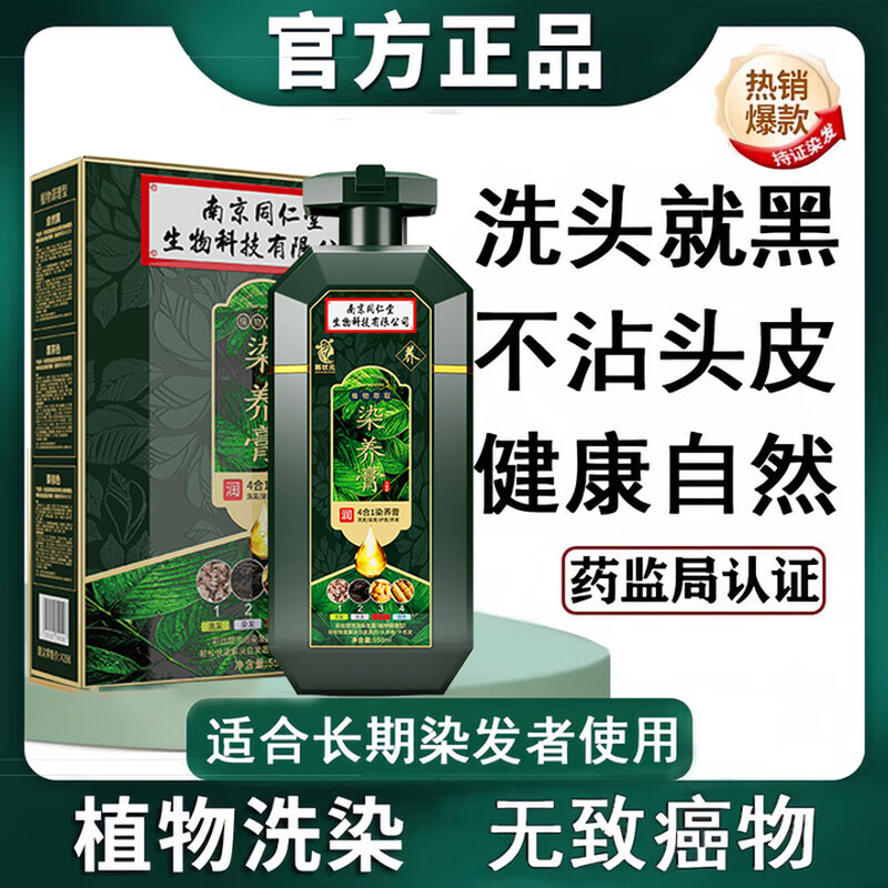 Korean Zhuangyuan hair dye, pure natural plant hair dye, covers white hair, does not fade, does not irritate, does not stick to the scalp, chestnut brown