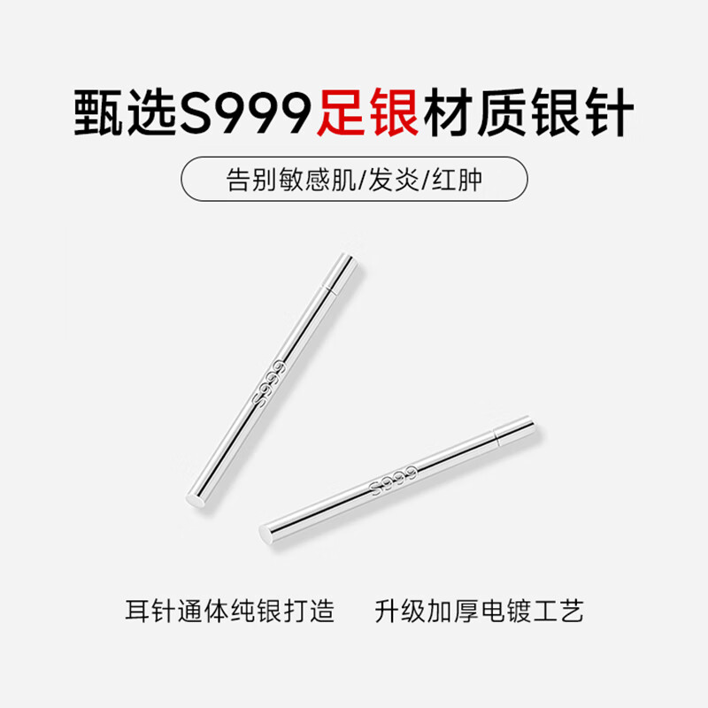 Gemeng pure silver earrings for ear piercing and ear sticks, silver earrings for women, anti-blocking needles, ear sticks and earrings, birthday gifts for girlfriends