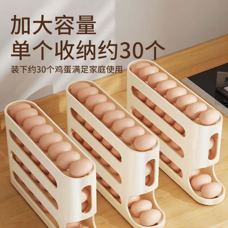 Sanqihu Slide Egg Storage Box Refrigerator Side Door Storage Box Household Food Grade Egg Rack Holder Automatic Rolling Egg Box Naked Egg Box Beige