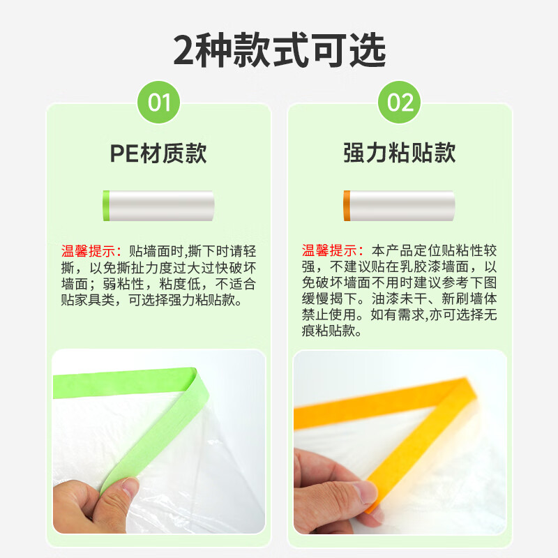 HOOYE dustproof film latex protective film dormitory disposable plastic dustproof cloth decoration furniture protective film dust cover cloth mattress cover 3555 3 meters * 20 meters diameter 6cm * height 28cm