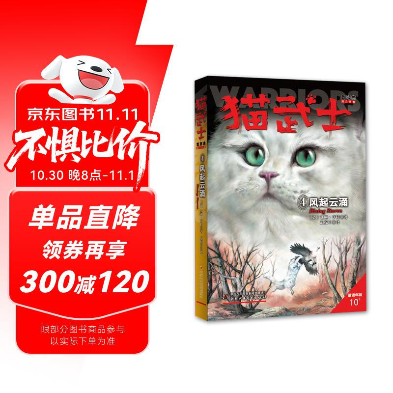 Samurai Cat Part 4 The Storm is Rising