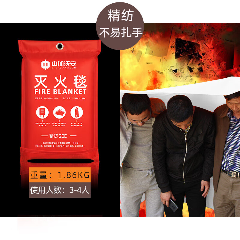 EU CE certification thickened fire blanket household fire protection national standard certified fire blanket commercial industrial fireproof cloth thickened and enlarged 2.0 meters (3-4 people type) worsted is not easy to prick hands
