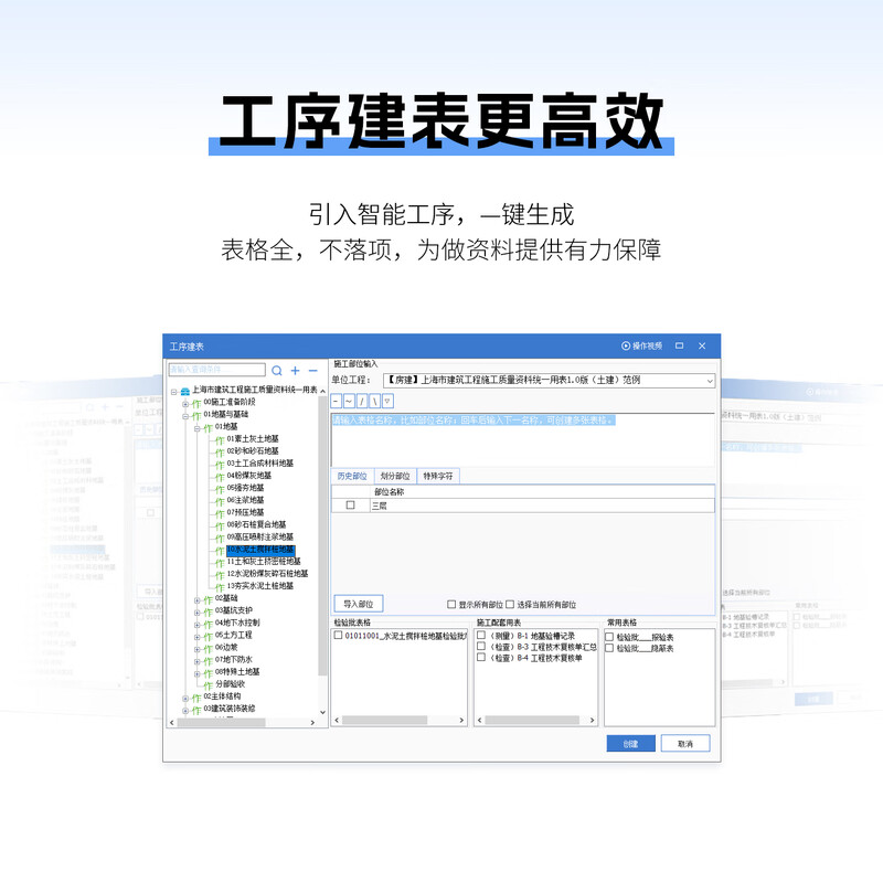Construction Industry Shanghai Cloud Data Software Construction Security Edition Encryption Lock Shanghai Construction Safety Cloud Data Official Direct Sales <Shanghai Construction Engineering Construction Quality Data Unified Form> (Version 1.0) will be implemented on June 7, 2024