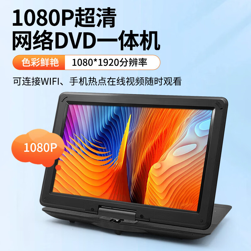 SAST mobile dvd player home high-definition portable disc vcd player integrated cd children evd small TV with wifi disc player 19 inches black full format 1080P high-definition network WiFi version standard