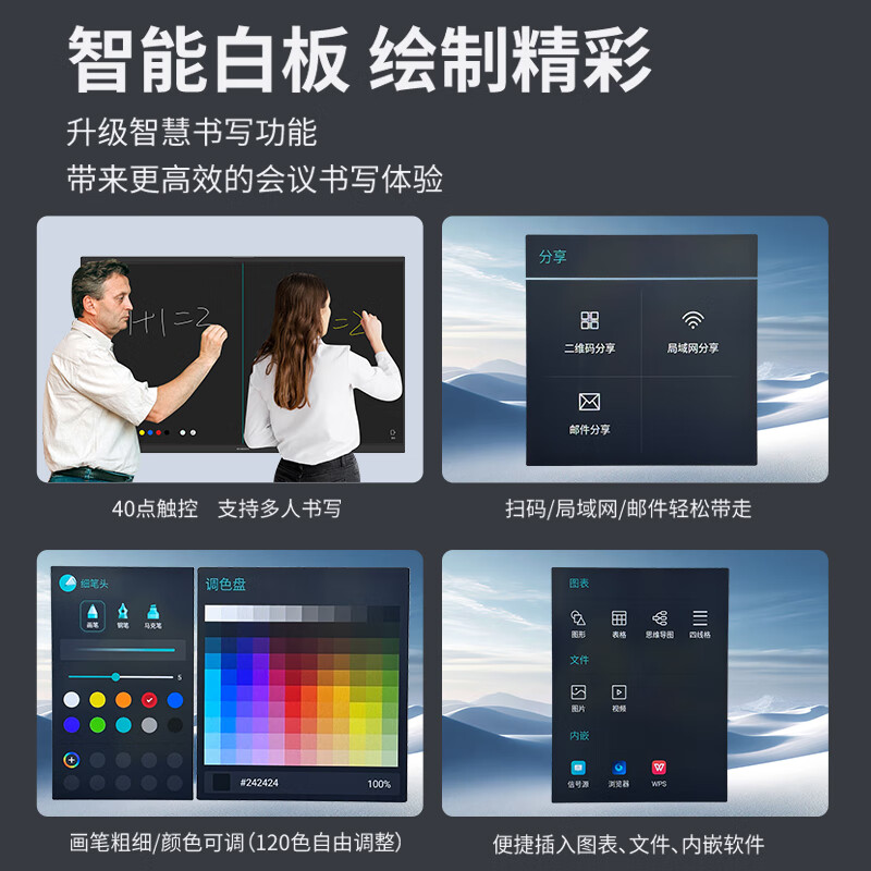 Skyworth conference tablet all-in-one 75-inch smart touch TV electronic whiteboard wireless screen projection teaching training commercial office display 75WBB3+ screen projector cart