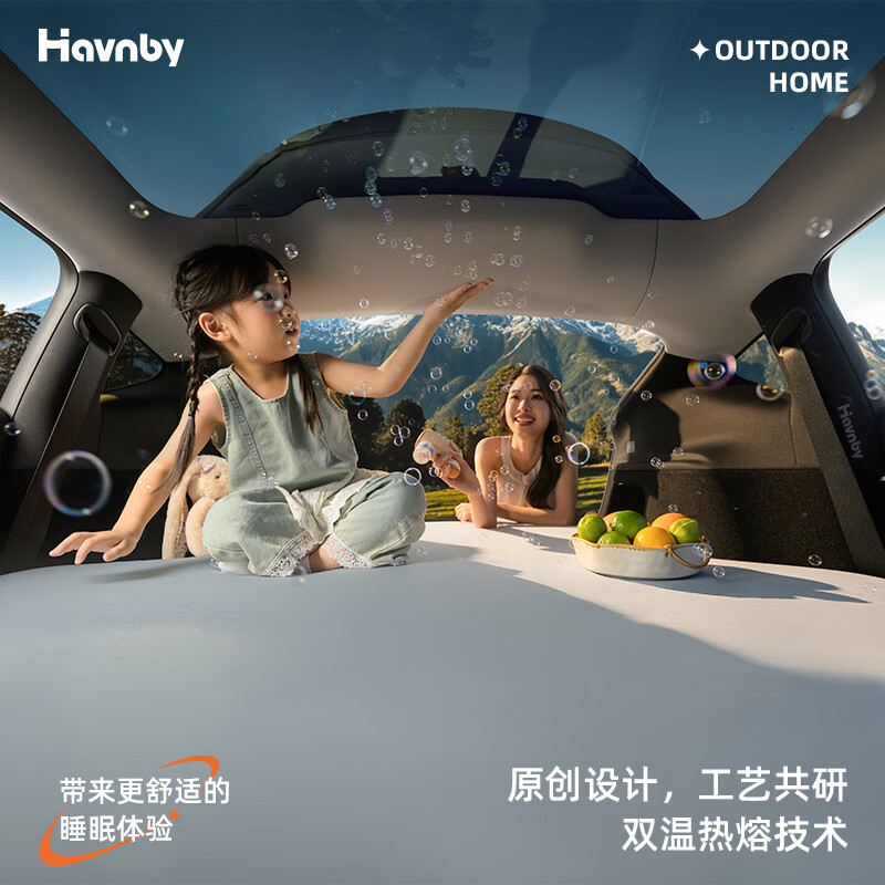 Havnby Anwen White is suitable for Tesla's new Model Y car mattress, car rear seat self-driving camping sponge flat mattress