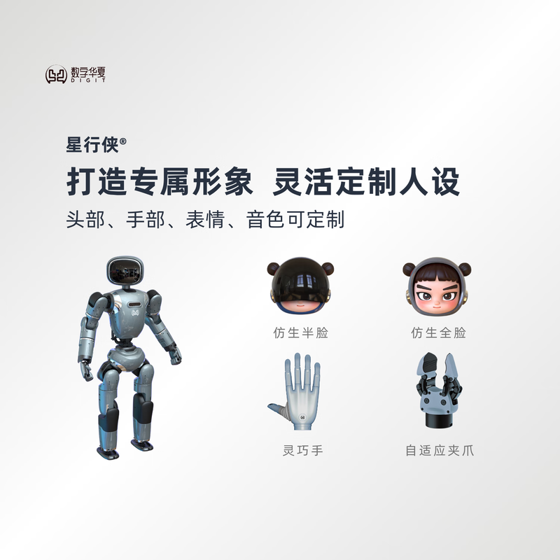 Star Walker digital dual-form intelligent interactive humanoid robot taking care of the elderly and children, family companionship, dancing and entertainment, emotional electronic pet, home robot, ai conversation robot, flame red