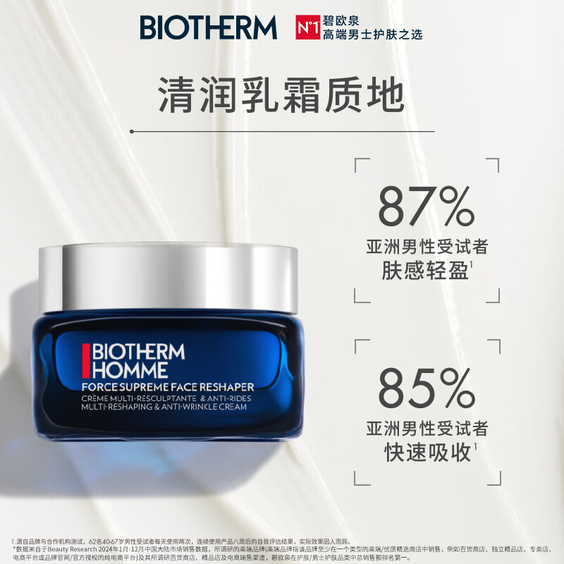 Biotherm's blockbuster new product Blue Diamond Firming Lightening Anti-Wrinkle Moisturizing Cream 50ml Gift Box New Year's Gift for Boyfriend