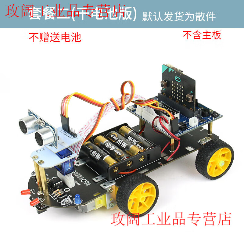 Yue Changsheng microbit programming smart car kit graphical Python programming maker education handle control package 2 dry battery version (excluding motherboard)
