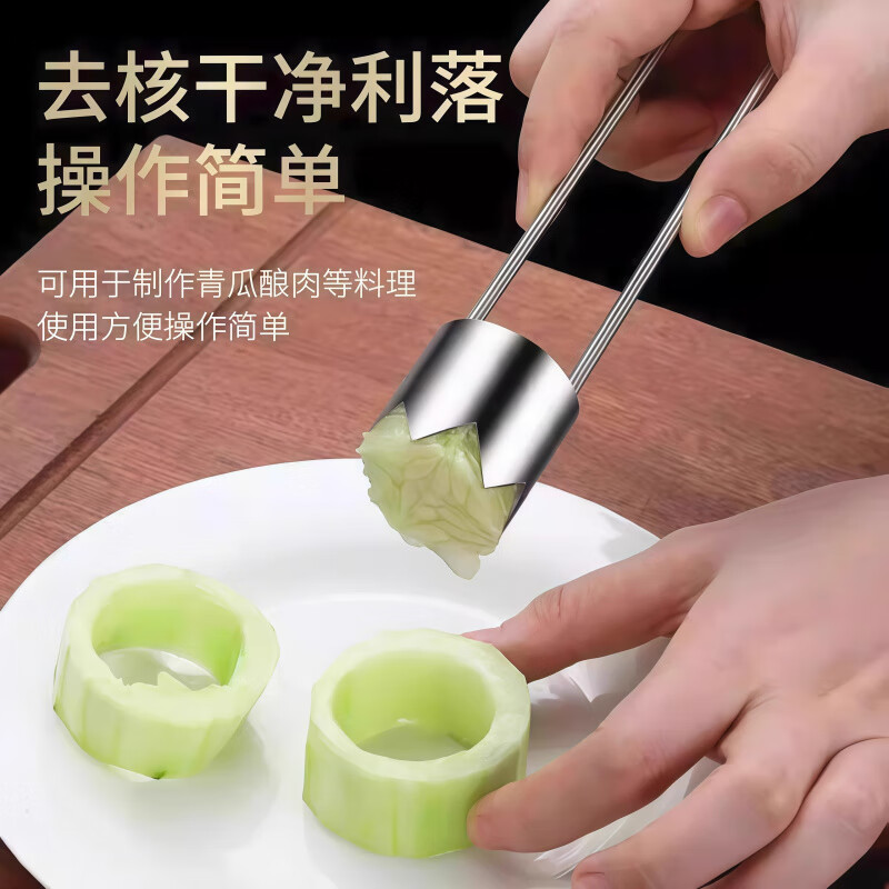 Hongzhijing selects German stainless steel corer, fruit corer, apple and pear seed corer, kitchen artifact, fruit and vegetable corer, stainless steel corer, 1 pack