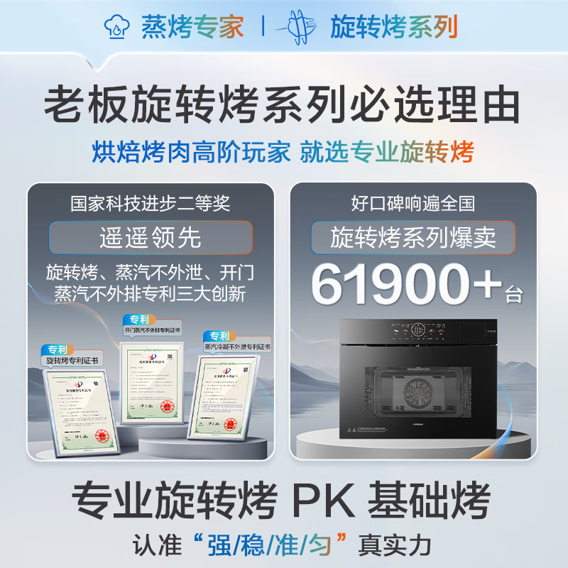 Robam Steam Rotary Grill New Variable Frequency Steaming and Oven All-in-one Machine Magic Control Colorful Large Screen Strong Exhaust Steam without Smoking Your Face Embedded Household Salt System C9077A-C5