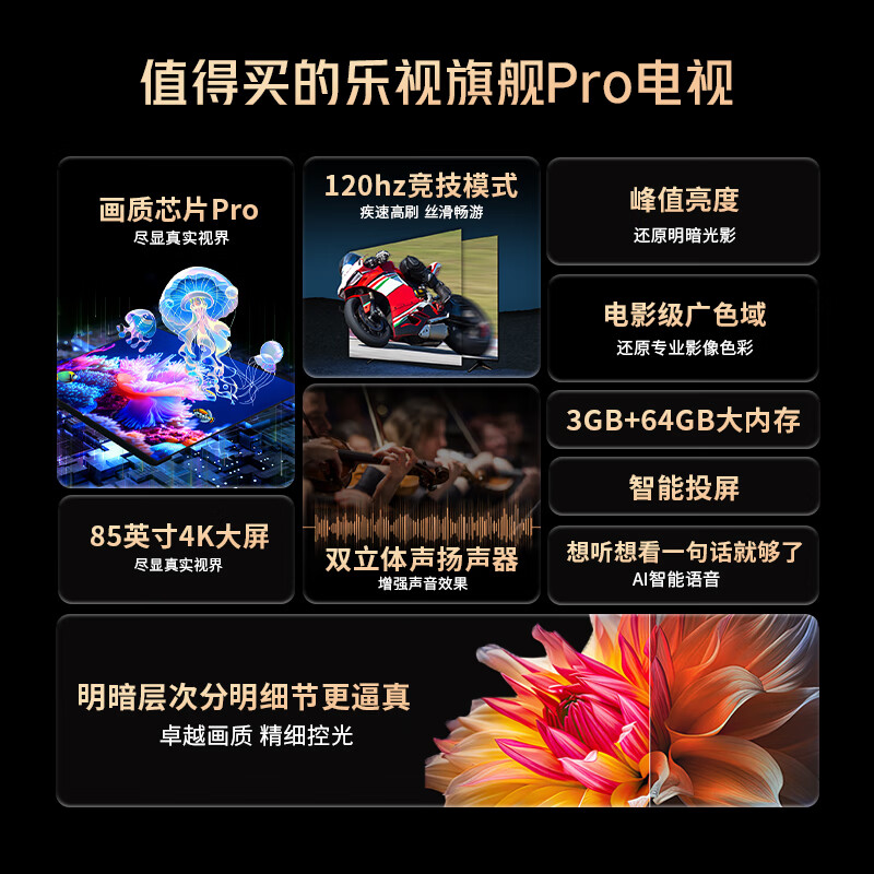 LeTV Economical LeTV Q85 Pro Competitive Edition 85-inch 3+64GB Level 1 Energy Efficiency 120hz High Brush 4K Ultra-clear Large Screen Game TV D85CUCGN